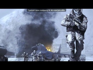 «Call Of Duty 6: Modern Warfare 2» под музыку Miracle Of Sound - I suck at Call of Duty (CoD: Modern Warfare 2).